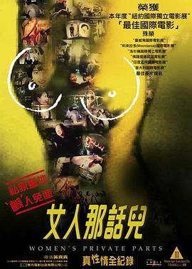 【纪录片】GAY那话儿 纪录片 周鸣（2010） 网盘保存