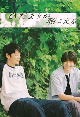 【电影】🎬 向阳之处必有声 12集全（2024） 网盘保存