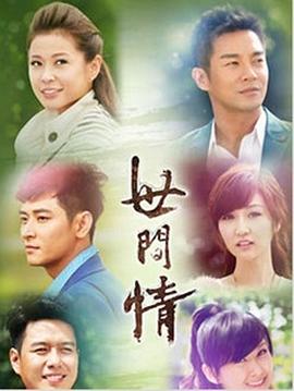 【电影】世间情 刘建律 陈冠霖(2013) 网盘保存