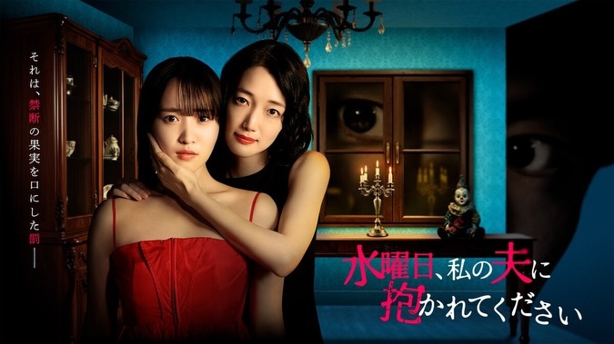 【日剧】星期三，请让我丈夫拥抱你 百度云网盘夸克下载（2026） 爱情 剧情 夸克网盘保存