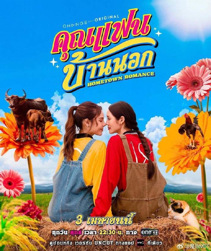 【泰剧】乡村恋人夸克下载（2026） 爱情 同性 夸克网盘保存