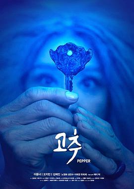 【电影】辣椒 短片 Jayil Pak Chang Yong Ahn(2018) 网盘保存