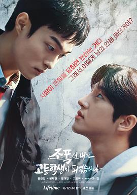 【电影】黑社会的我成为了高中生 网盘保存