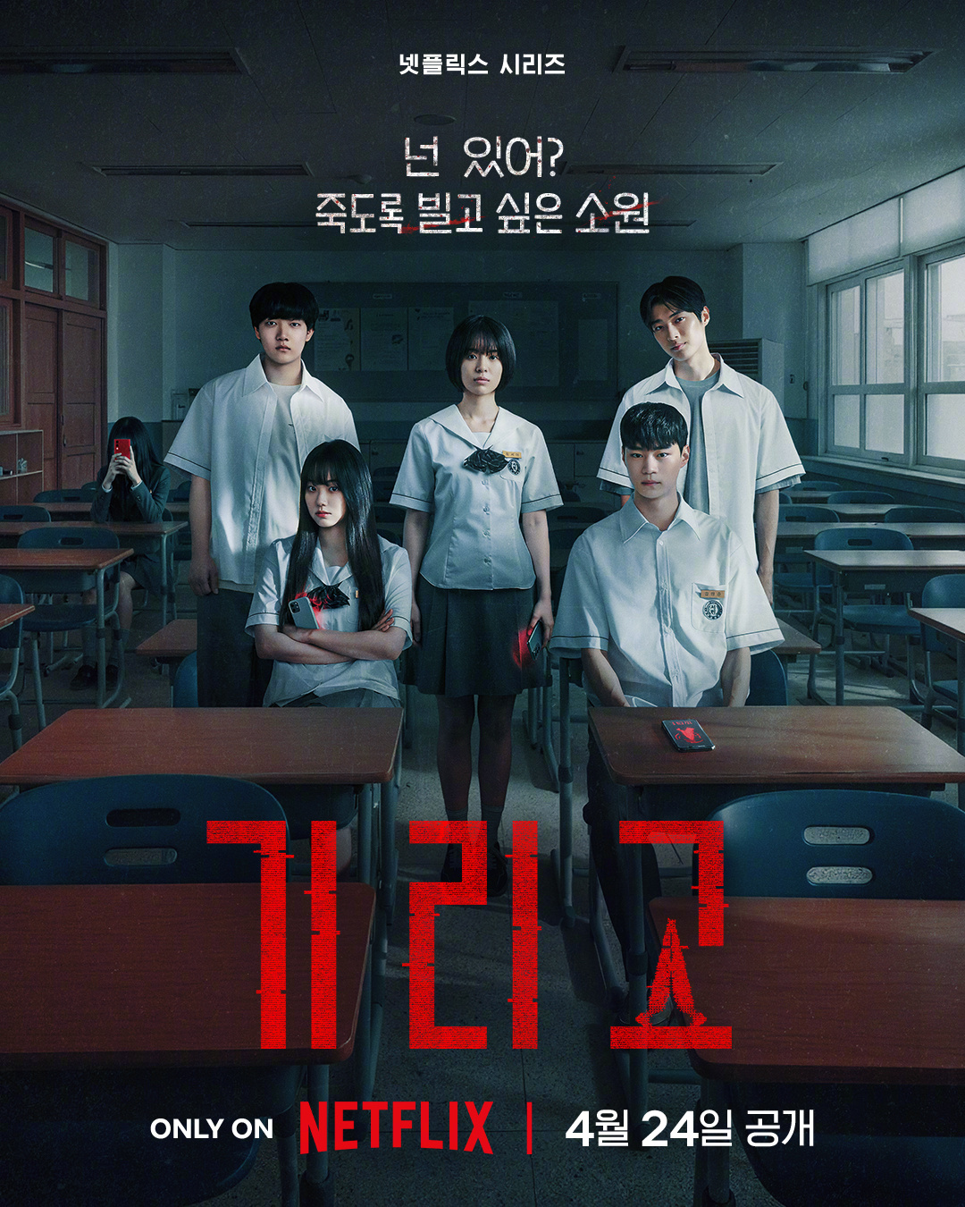 这部电影后劲太大了！ 夺命许愿