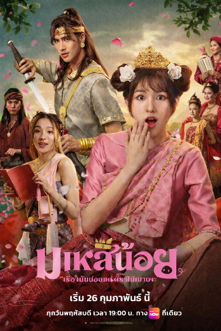 高分电影别错过！ 小皇后