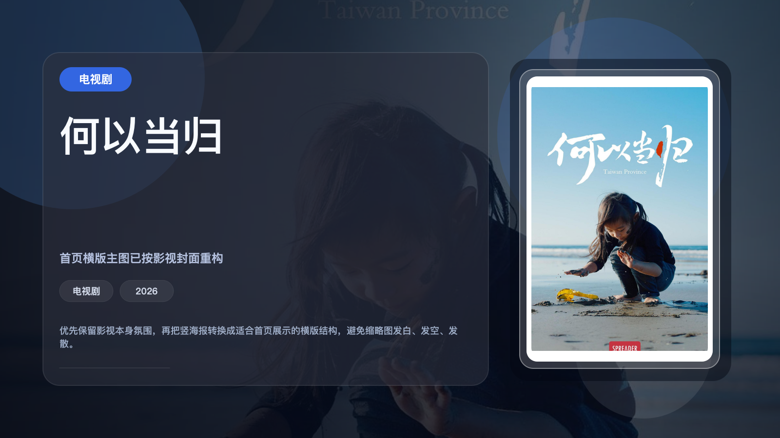 何以当归