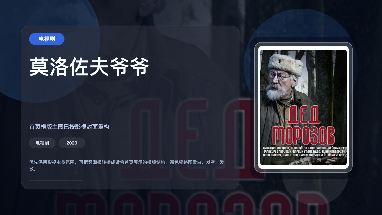 莫洛佐夫爷爷