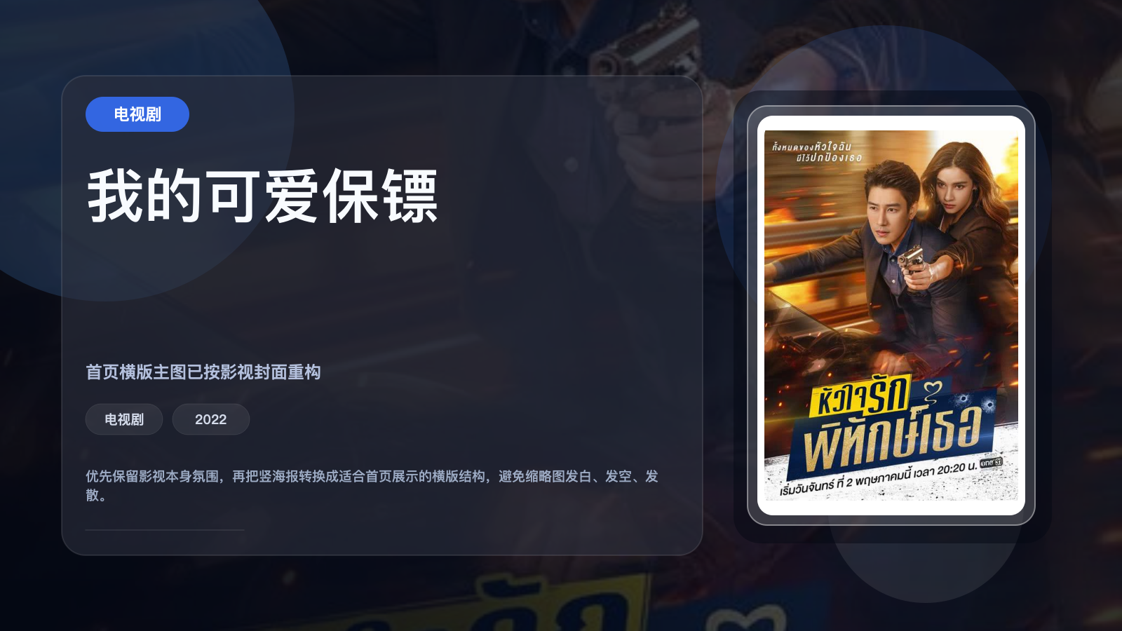 我的可爱保镖