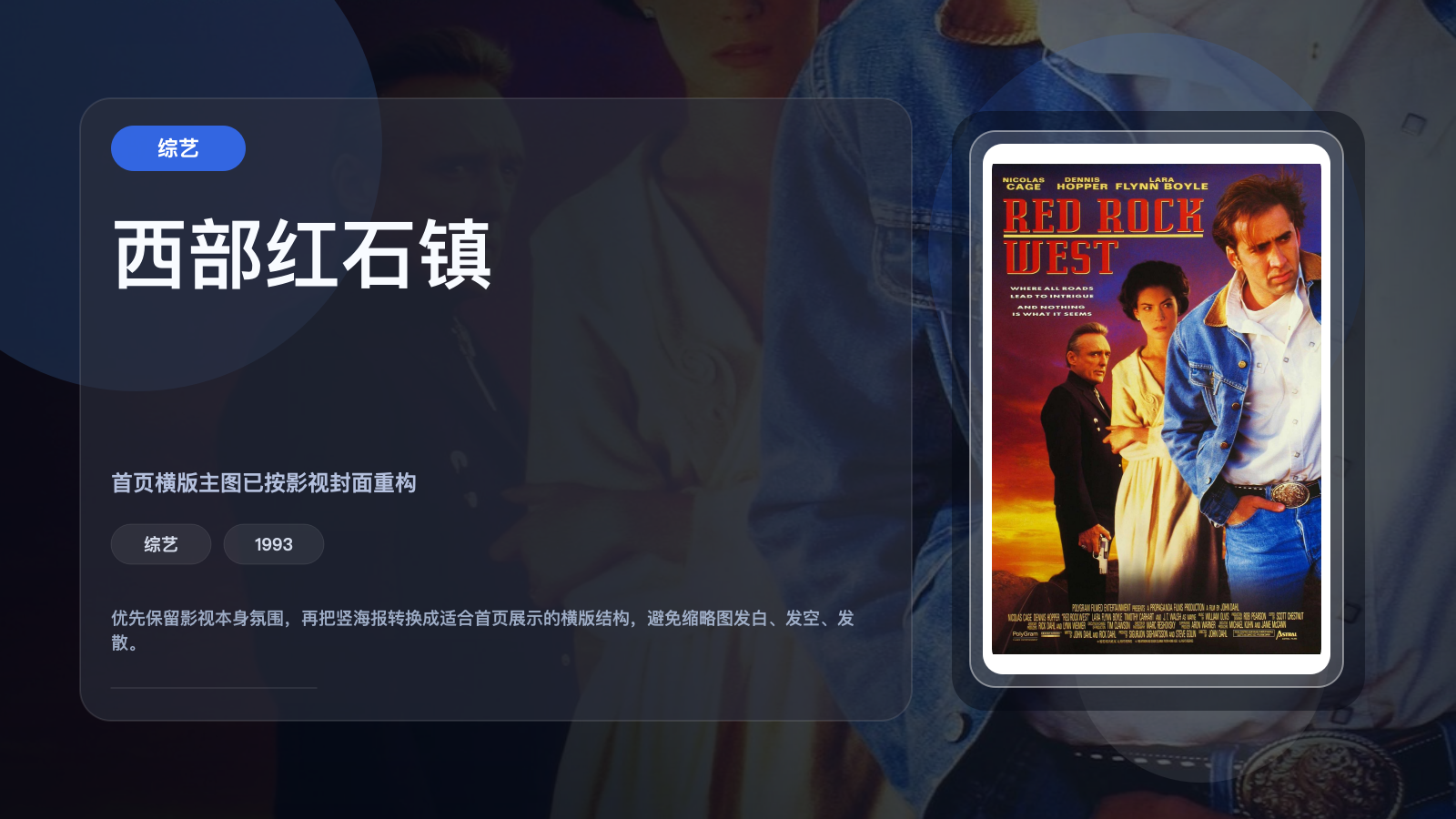 西部红石镇