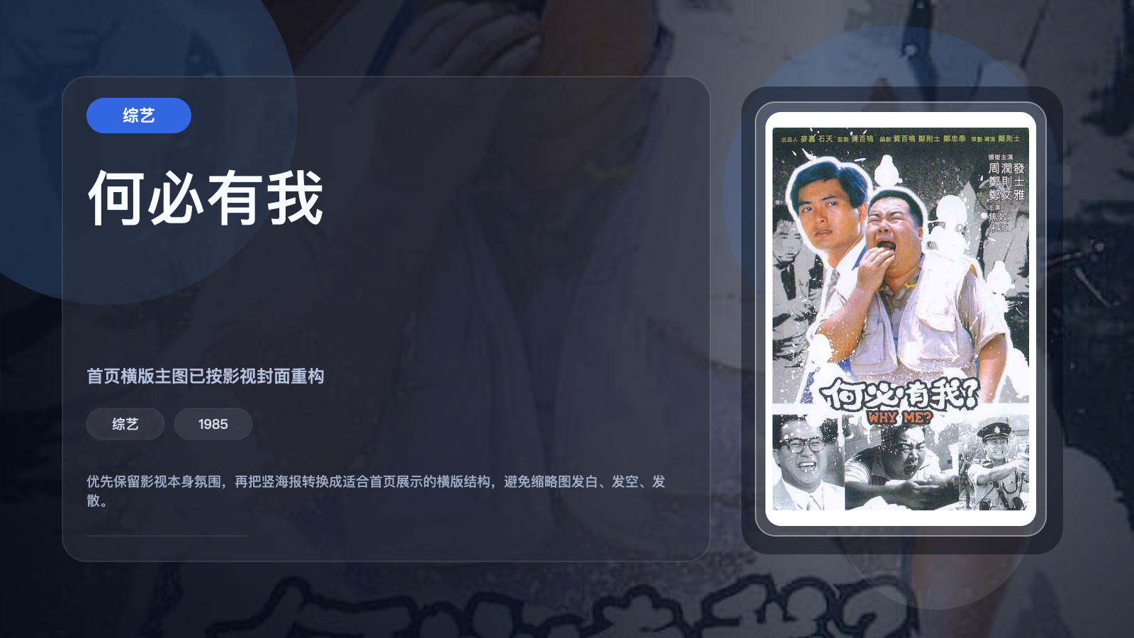 何必有我？
