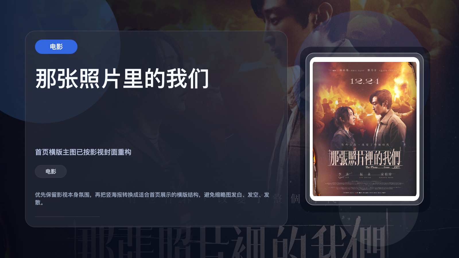 那张照片里的我们