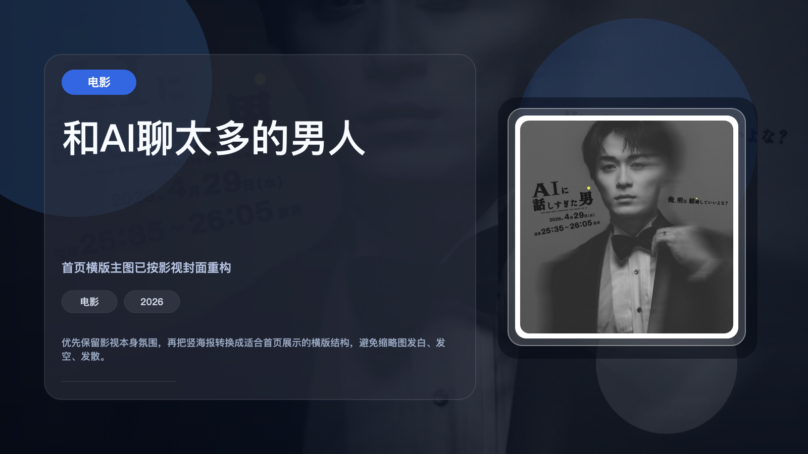 和AI聊太多的男人