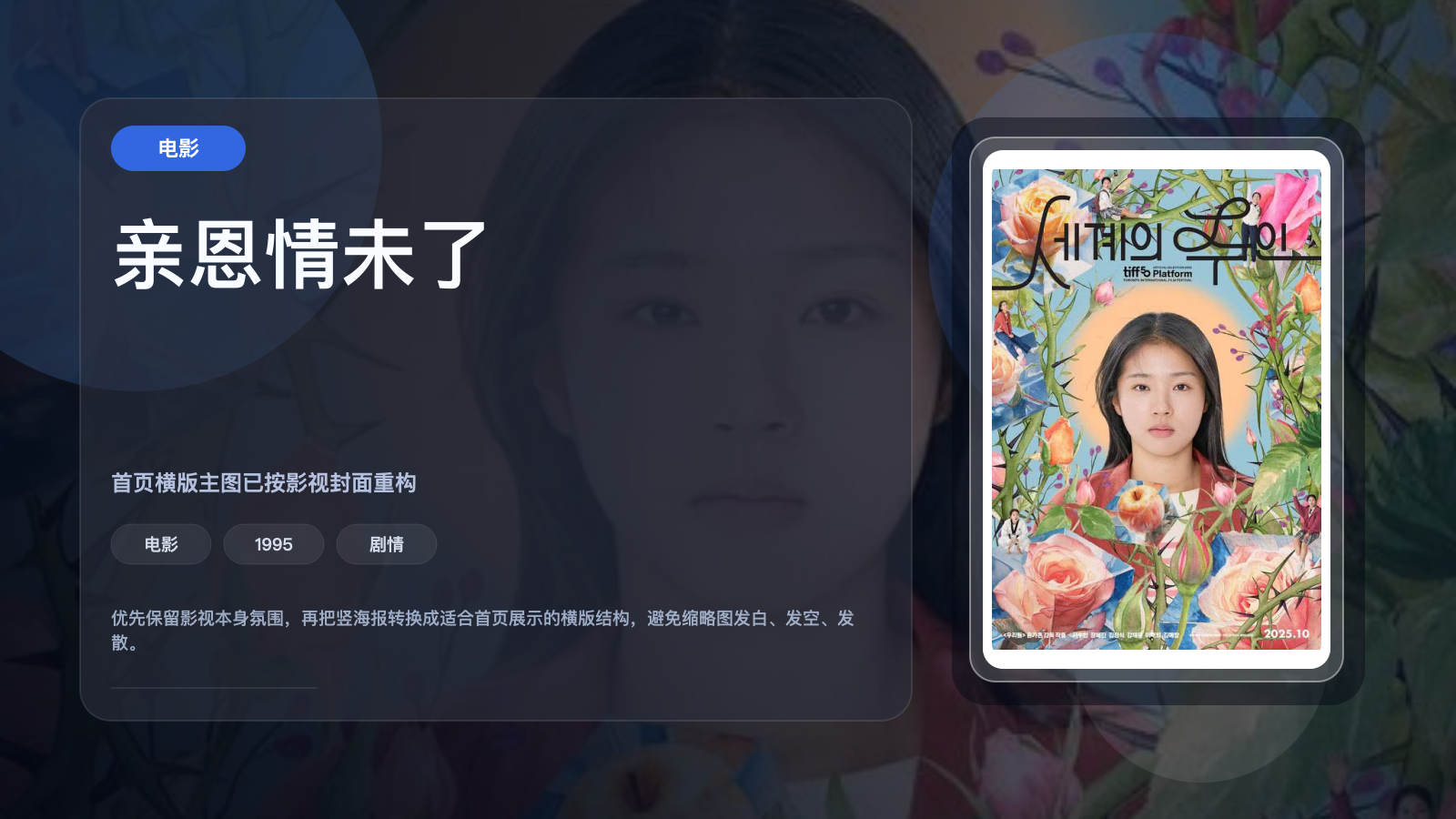 亲恩情未了
