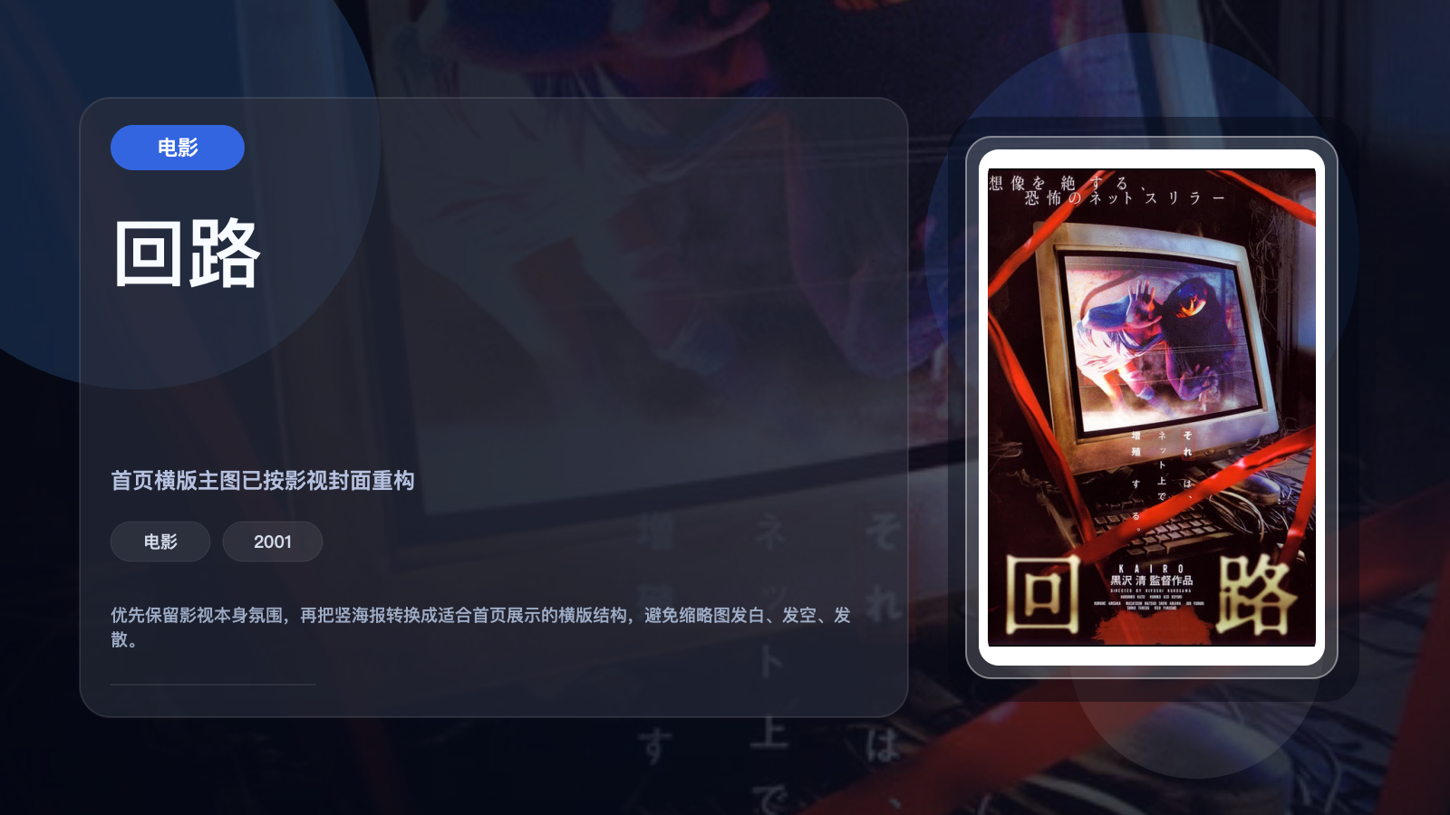 回路