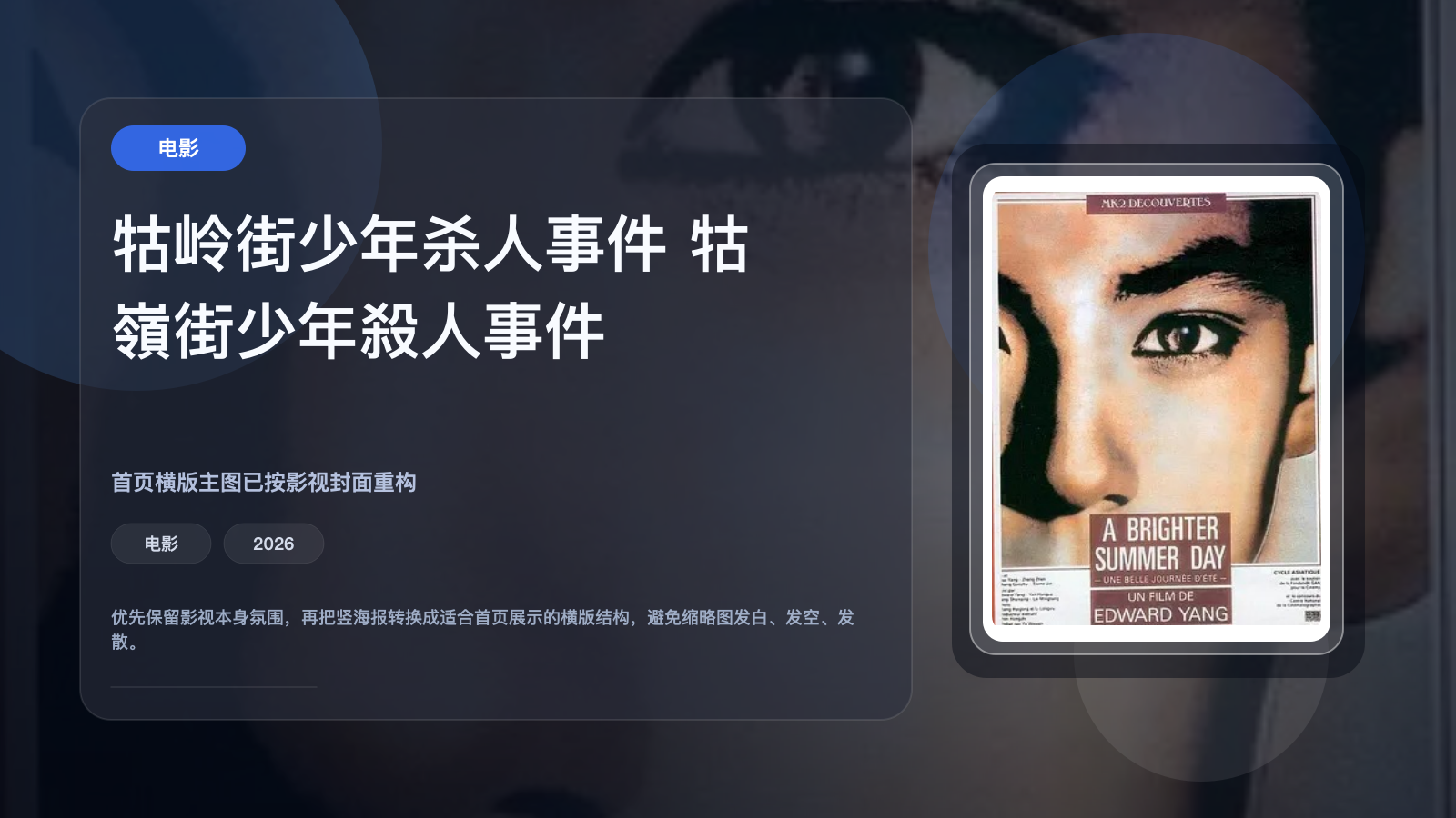 牯岭街少年杀人事件 牯嶺街少年殺人事件
