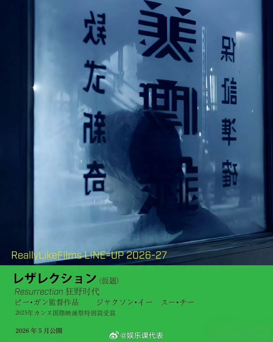 狂野世道