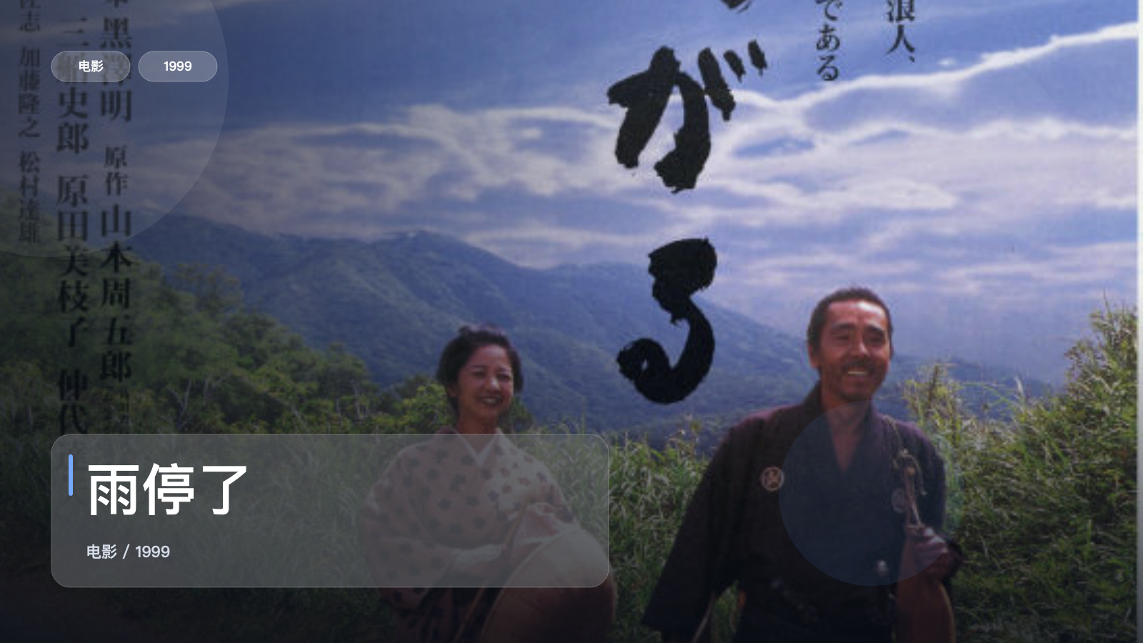 雨停了