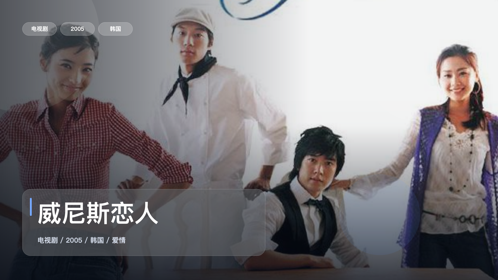 威尼斯恋人