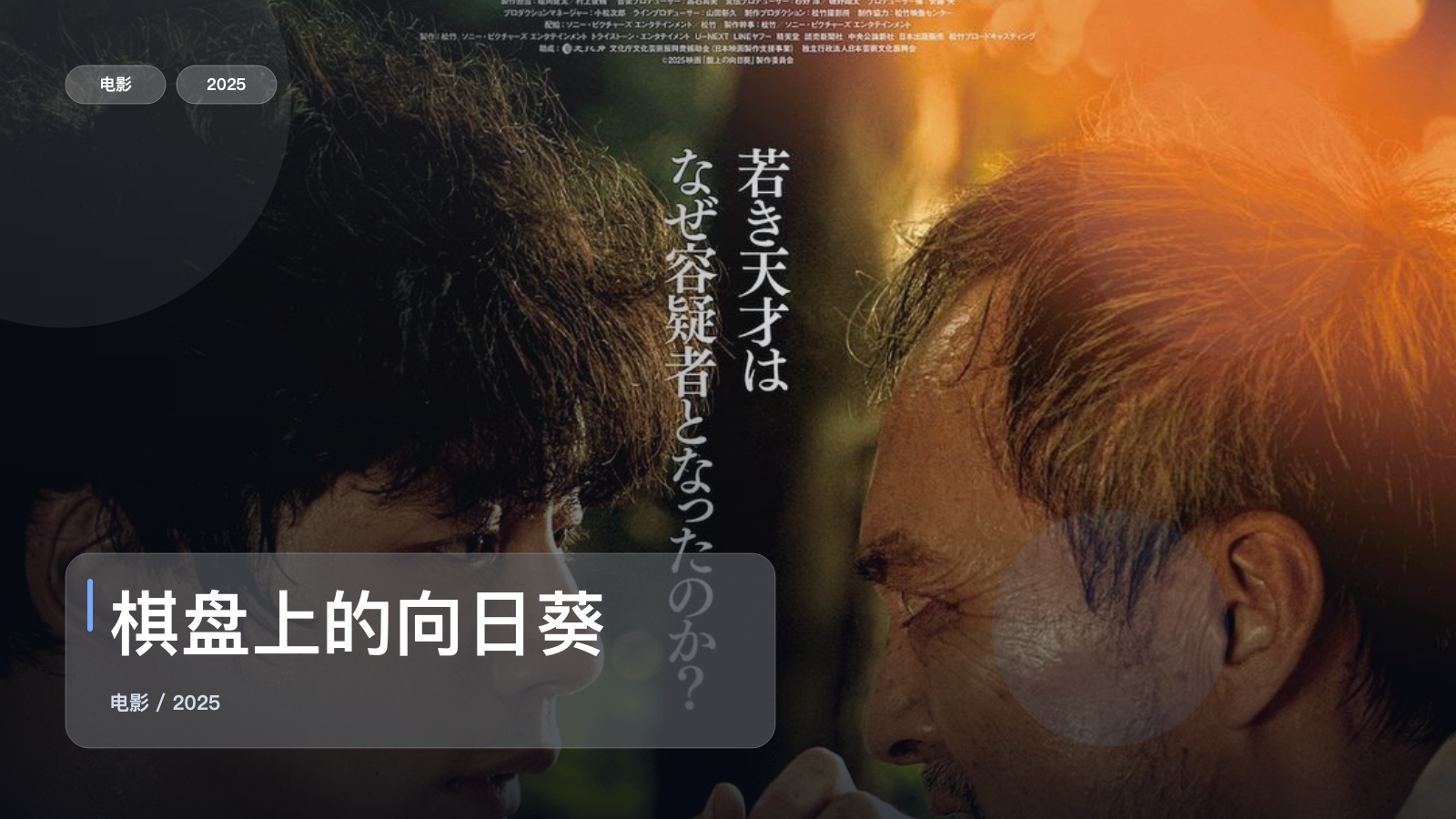 棋盘上的向日葵