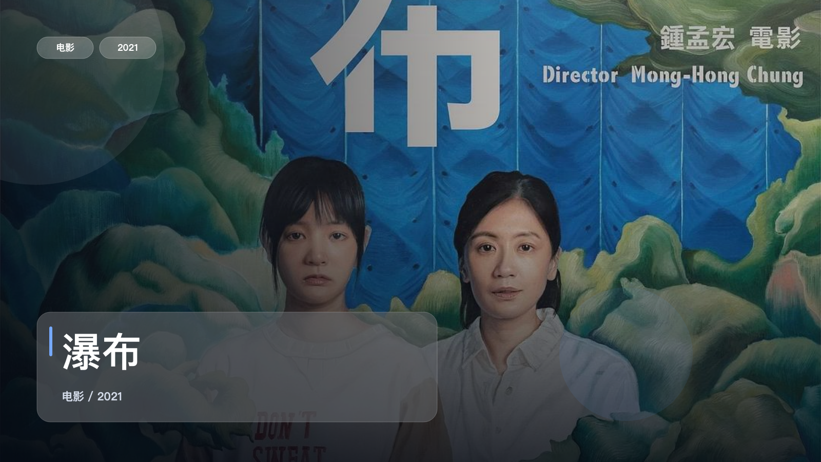 瀑布