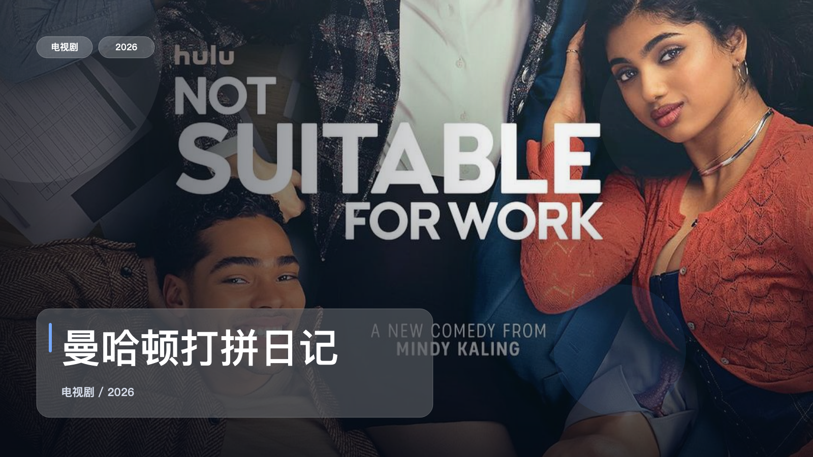 曼哈顿打拼日记