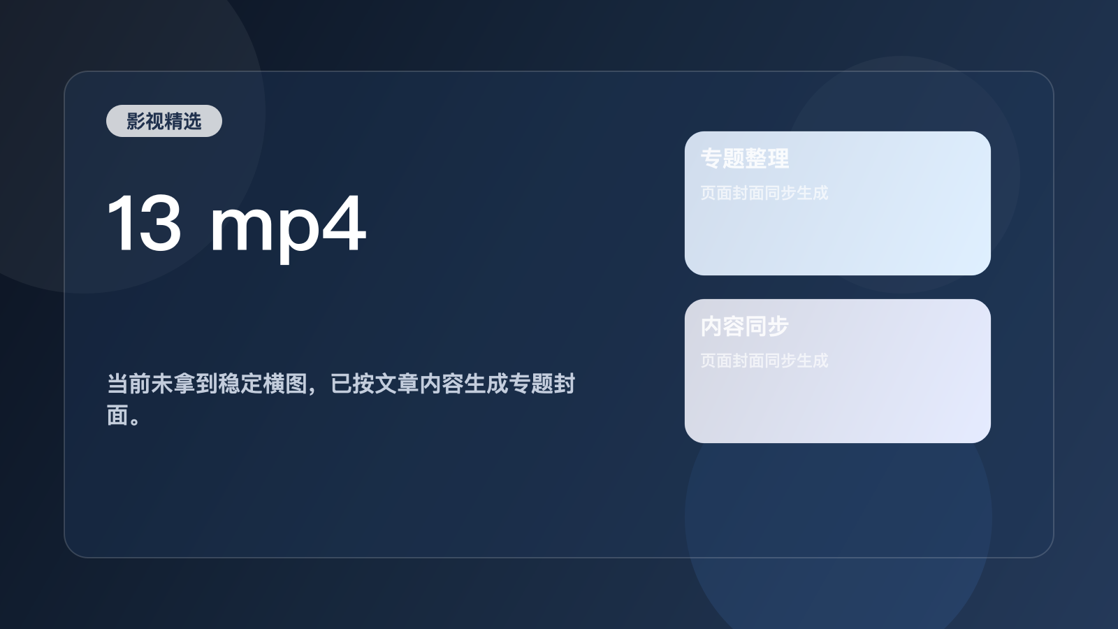13 mp4