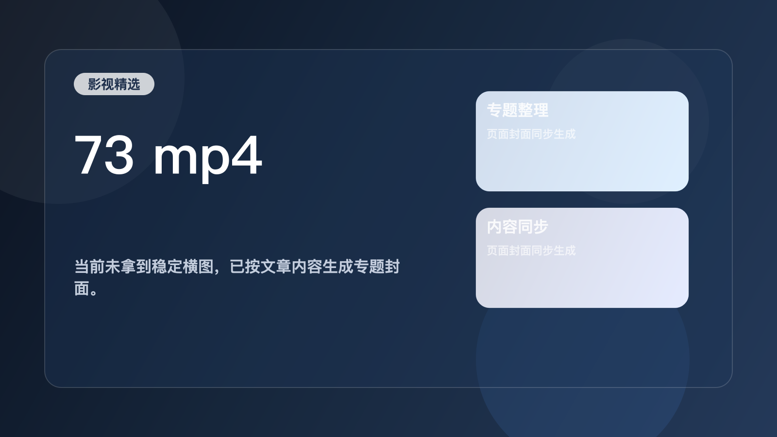 73 mp4