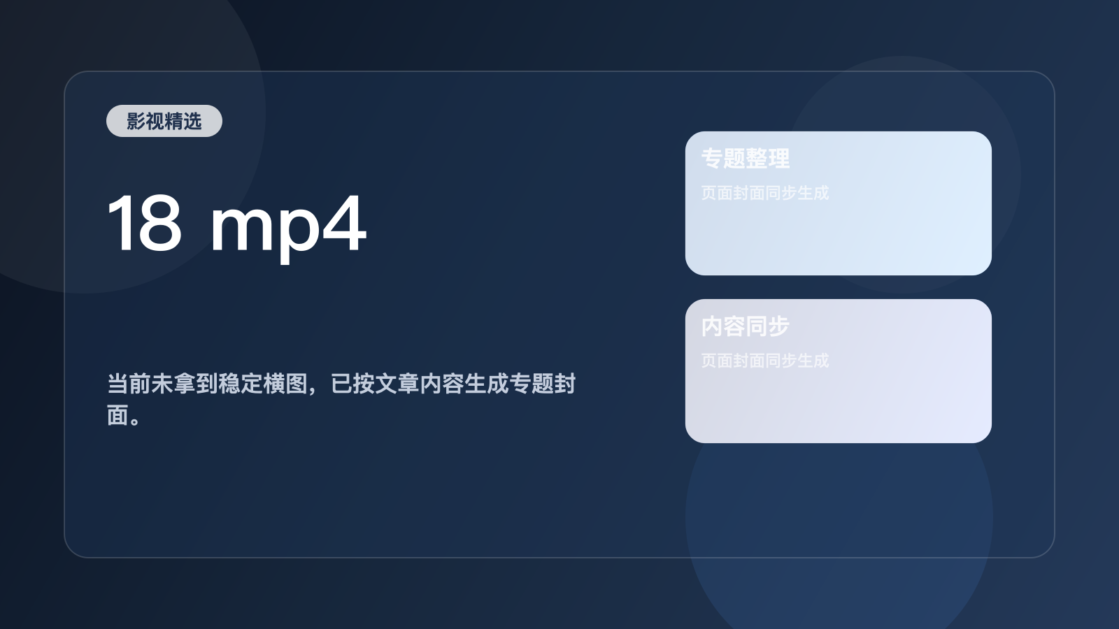 18 mp4