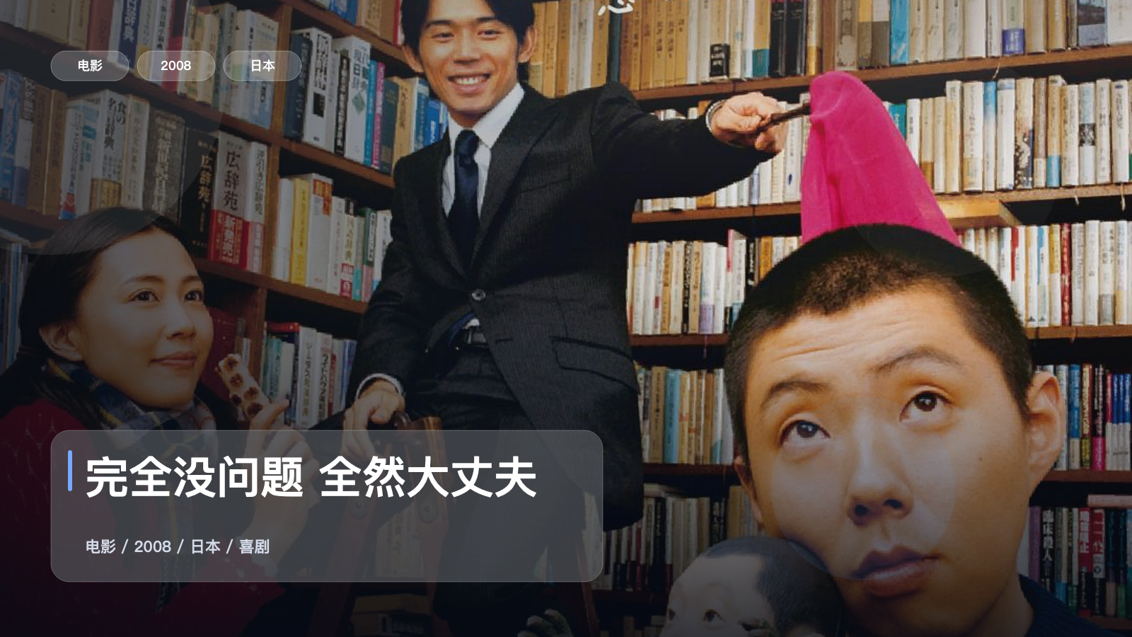 完全没问题 全然大丈夫
