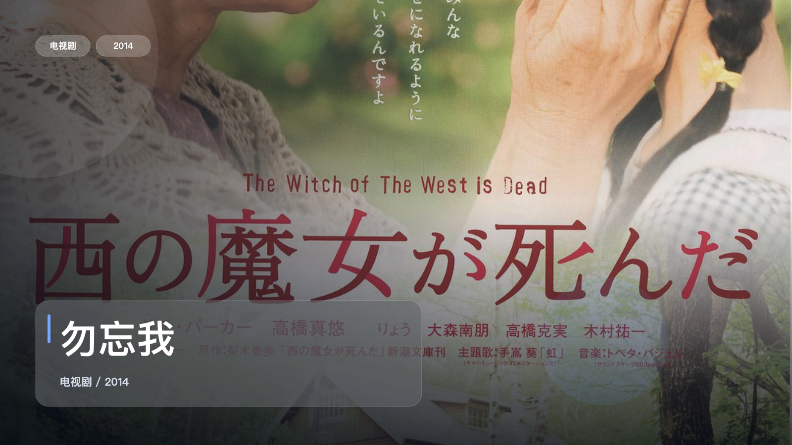 勿忘我