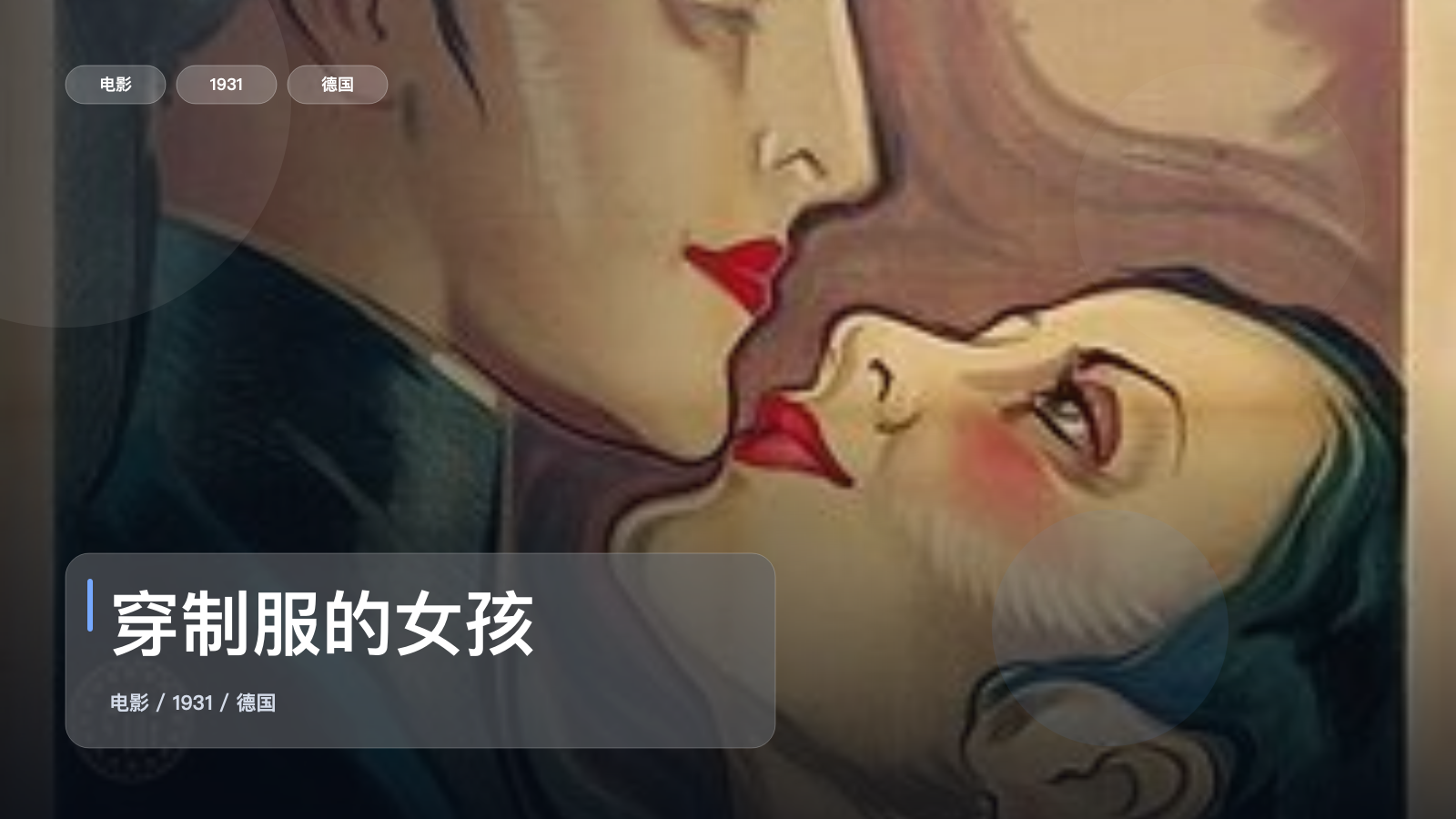 穿制服的女孩