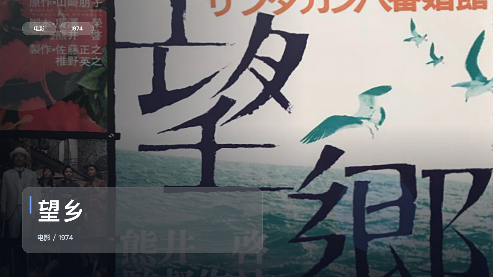望乡